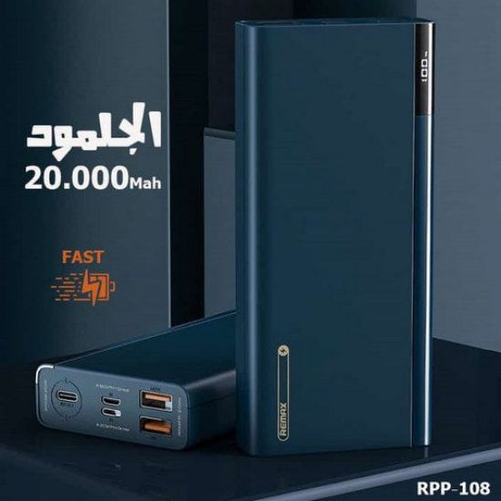 صورة خازن طاقة الأنيق ريماكس RPP-108 سعة 20000 مللي أمبير في الساعة