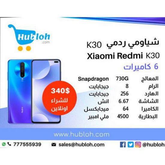 Picture of Xiaomi Redmi K30 8G RAM 256G ROM 6CAMERAS