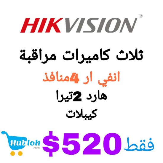 Picture of NEW Offer-HIKVISION 3Cameras 1indoor&2outdoor&4ports poe NVR&2TB Hard disk$cable Only for 520$