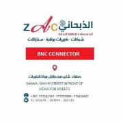 صورة موصل BNC