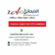 صورة كابلات COAXIAL الخاصه بكاميرات المراقبه من نوعCCTV