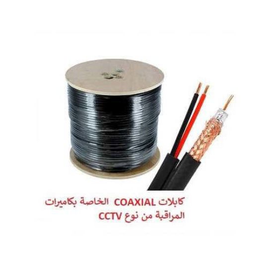 صورة كابلات COAXIAL الخاصه بكاميرات المراقبه من نوعCCTV