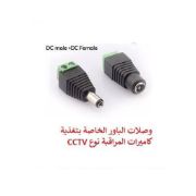Picture of DC DC MALE+DC FEMAL CONNECTOR