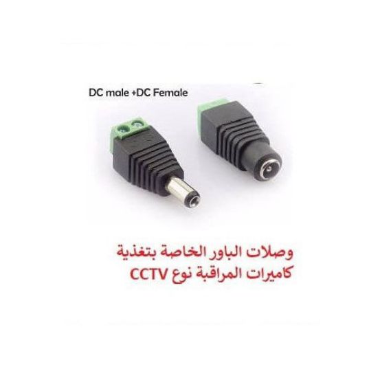 Picture of DC DC MALE+DC FEMAL CONNECTOR