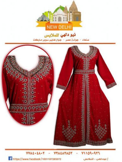 Picture of dress
