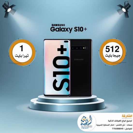 صورة جلاكسي  s10 بلاس 1TB