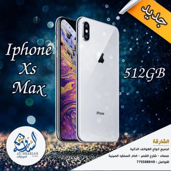 صورة ايفون XS ماكس