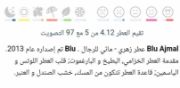 صورة بلو أجمل للرجال