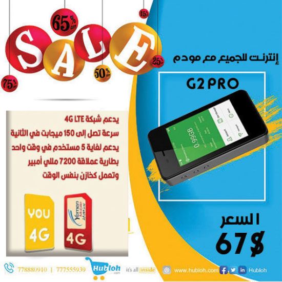 مودم فور جي متنقل شريحة G2-Pro 4G LTE