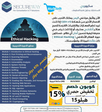 Certified Ethical Hacking CEH V12