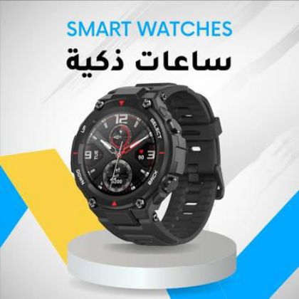 Picture for category Smart Watches