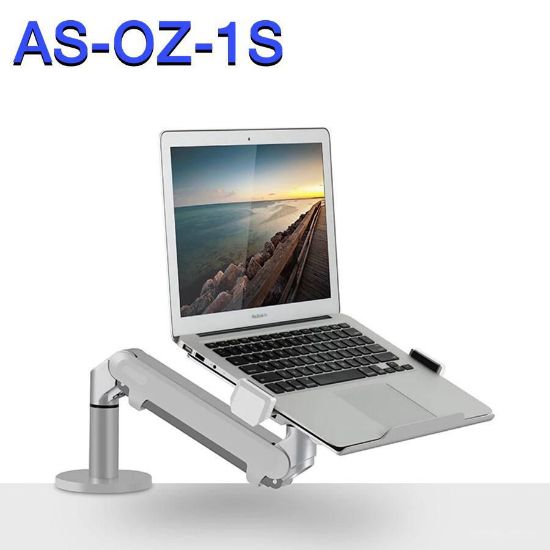 صورة حامل AS-OZ-1S المنيوم حامل مكتبي  لابتوب 17  او شاشة الئ 32 بوصه (الذراع الحامل مع اسبرنج لتعديل الزاوية )